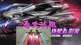 飞车皮肤最新爆料视频,炫酷特效,视觉盛宴即将来袭! 第2张 飞车皮肤最新爆料视频,炫酷特效,视觉盛宴即将来袭! 第2张