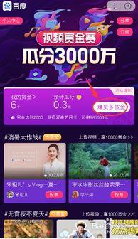 最新赏金爆料视频大全,揭秘神秘事件与幕后真相 第3张 最新赏金爆料视频大全,揭秘神秘事件与幕后真相 第3张