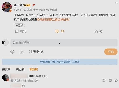 华为明年最新爆料新闻,颠覆性新机与5G技术革新前瞻 第1张 华为明年最新爆料新闻,颠覆性新机与5G技术革新前瞻 第1张